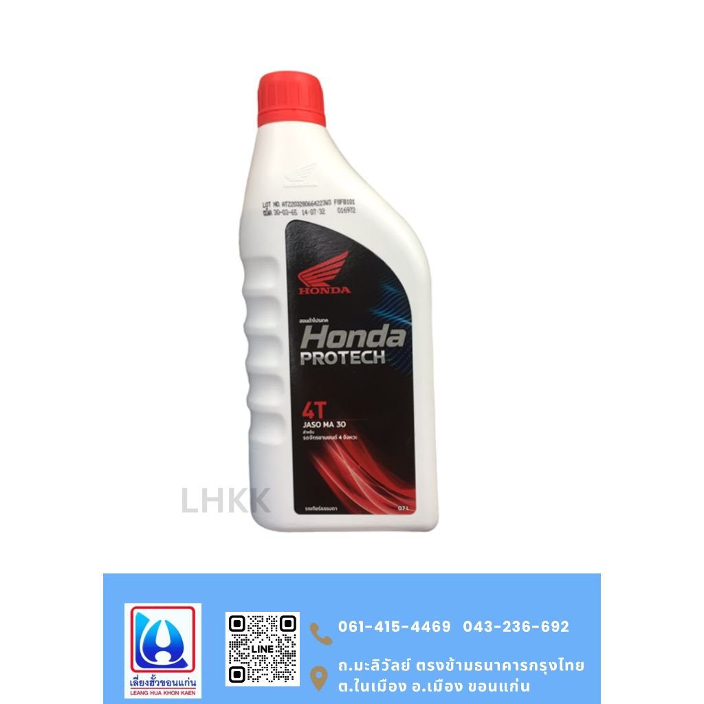 น้ำมันเครื่อง Honda PROTECH 4T 30