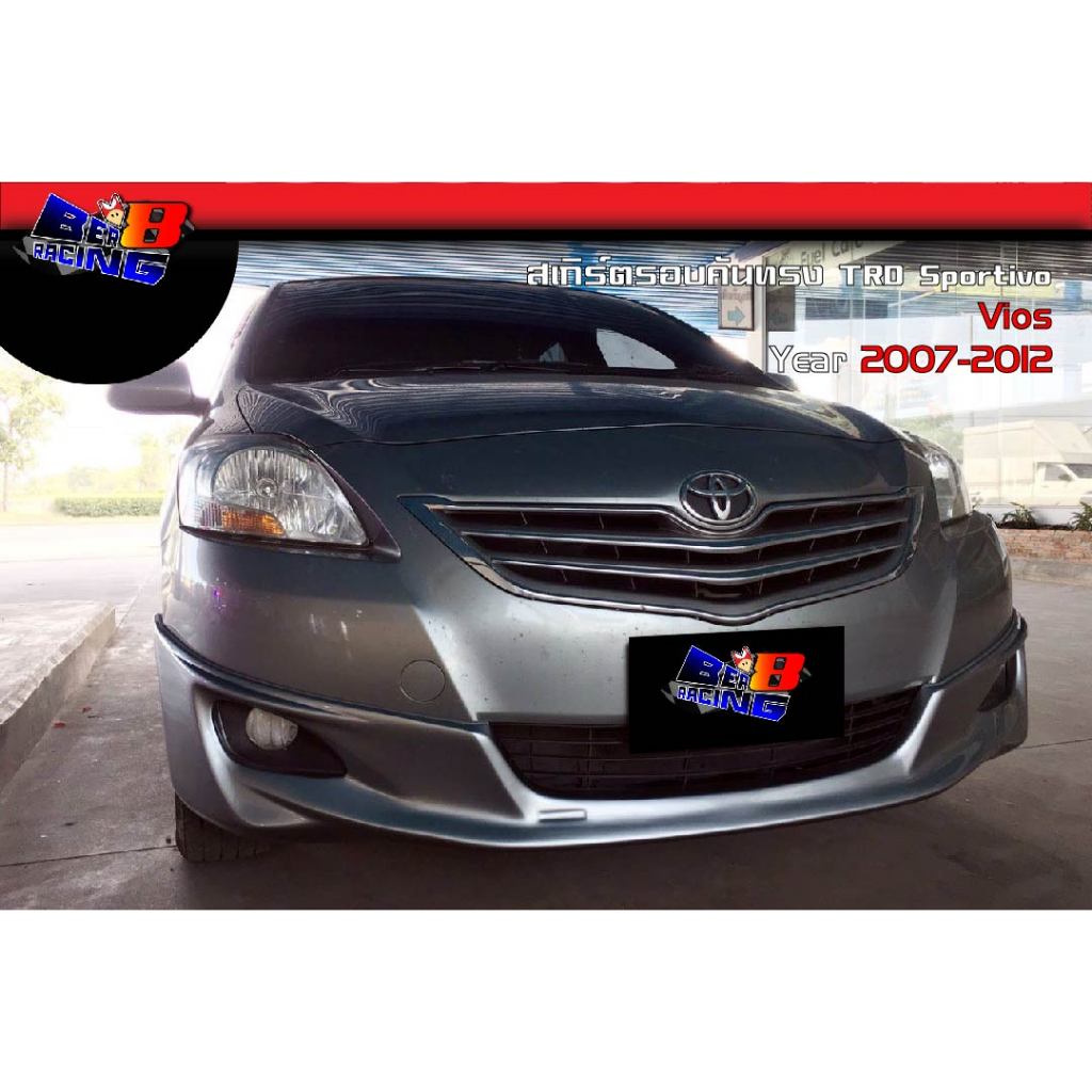 สเกิร์ตรอบคัน ทรง TRD Sportivo Vios 2007 2008 2009 2010 2011 2012