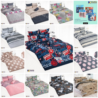 ผ้าปูที่นอนโตโต้ TOTO ขนาด 3.5 5 6 ฟุต ไม่รวมนวม Trendy TT51…