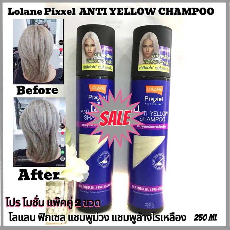 Lolane Pixxel Refresh Shampoo.โลแลน ฟิกเซลแชมพูม่วง แชมพูล้างไร250ml.