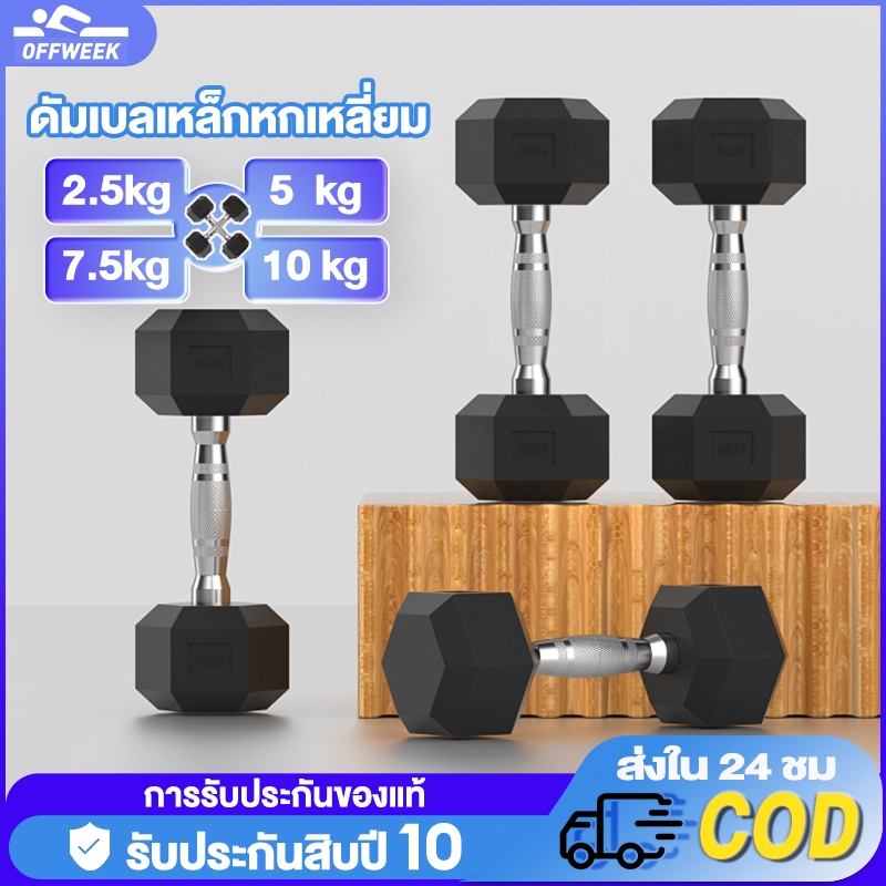 ดัมเบล 5 kg ดัมเบลหกเหลี่ยม ดัมเบลล์ฟิตเนส 3-10 กก. ดัมเบล เหล็กบริสุทธิ์ กิโล ดัมเบลดัมเบลหัวยางแบบหกเหลี่ยม รุ่น