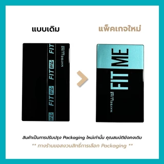 MAYBELLINE POWDER FOUNDATION แป้งผสมรองพื้น คุมมัน 24 ชั่วโมง พร้อมกันแดด SPF 44 PA++++ ขนาด 9 กรัม