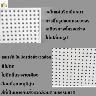 Pegboard Size.(100x40 cm.) DIY แผงแขวนเครื่องมือ แผงแขวน วัสดุเหล็กรีดเย็น ใช้สําหรับหลายสถานการณ์
