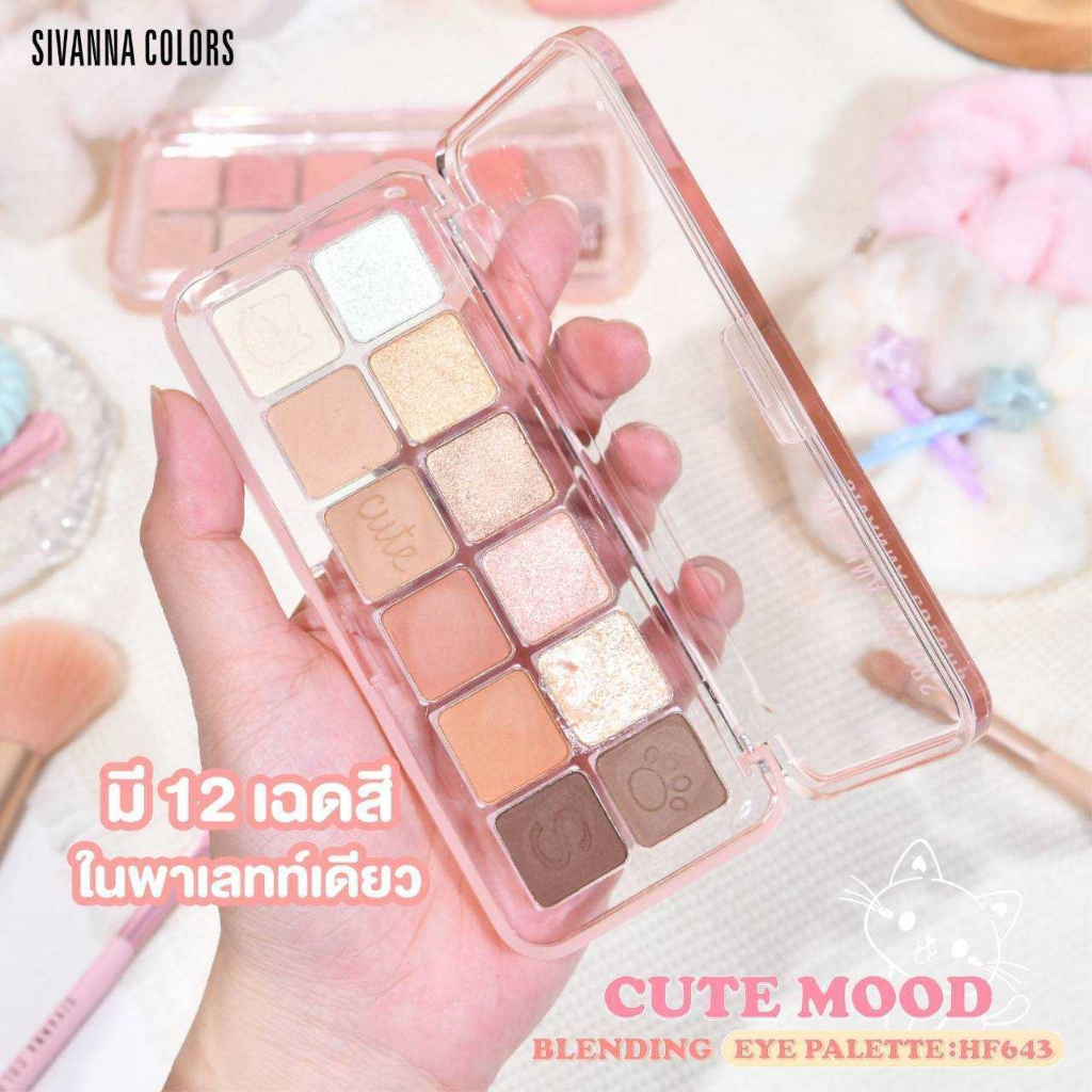 HF643 Sivanna อายแชโดว์ พาเลทท์