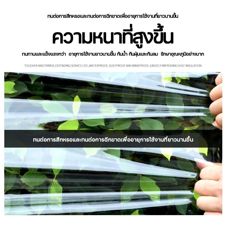 ผ้าใบใสกันฝนอเนกประสงค์ สำหรับทำกันสาดหลังคา thumbnail 3