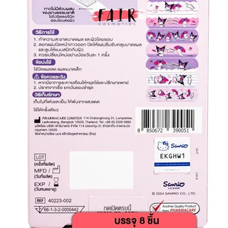 TigerPlast Plastic Plaster My Melody Kuromi ไทเกอร์พล๊าส พลาสติค พลาสเตอร์ มายเมโลดี้ คุโรมิ [1 กล่อง]