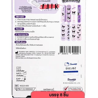 TigerPlast Plastic Plaster My Melody Kuromi ไทเกอร์พล๊าส พลาสติค พลาสเตอร์ มายเมโลดี้ คุโรมิ [1 กล่อง]