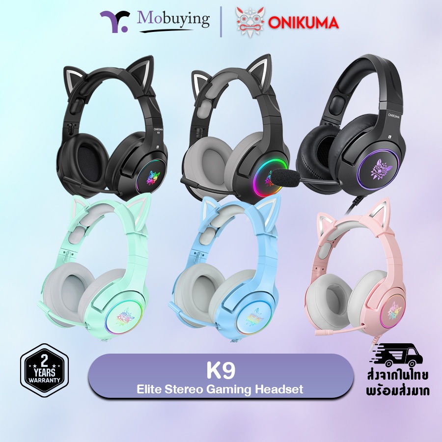 หูฟังเกมมิ่ง Onikuma K9 Ear Cat Gaming Headset สีชมพู หูแมวน่ารัก เสียงดังฟังชัด ไฟ RGB