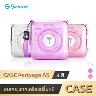 Gprinter เคส PeriPage เคสเครื่องปริ้นพกพา รุ่น A6 กันกระแทก …