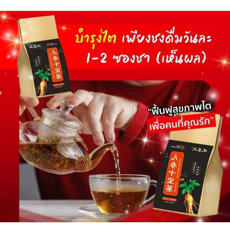 ชาสมุนไพรจีน 11 ชนิด บำรุงไต ฟื้นฟูไต( 30 ซองชา/ห่อ)