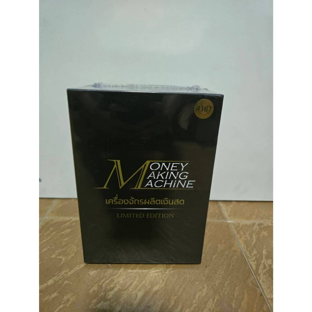 หนังสือโค้ชซัน Money Making Machine Limited Edition Box Set เครื่องจักรผลิตเงินสด - Daytrade Hunter 