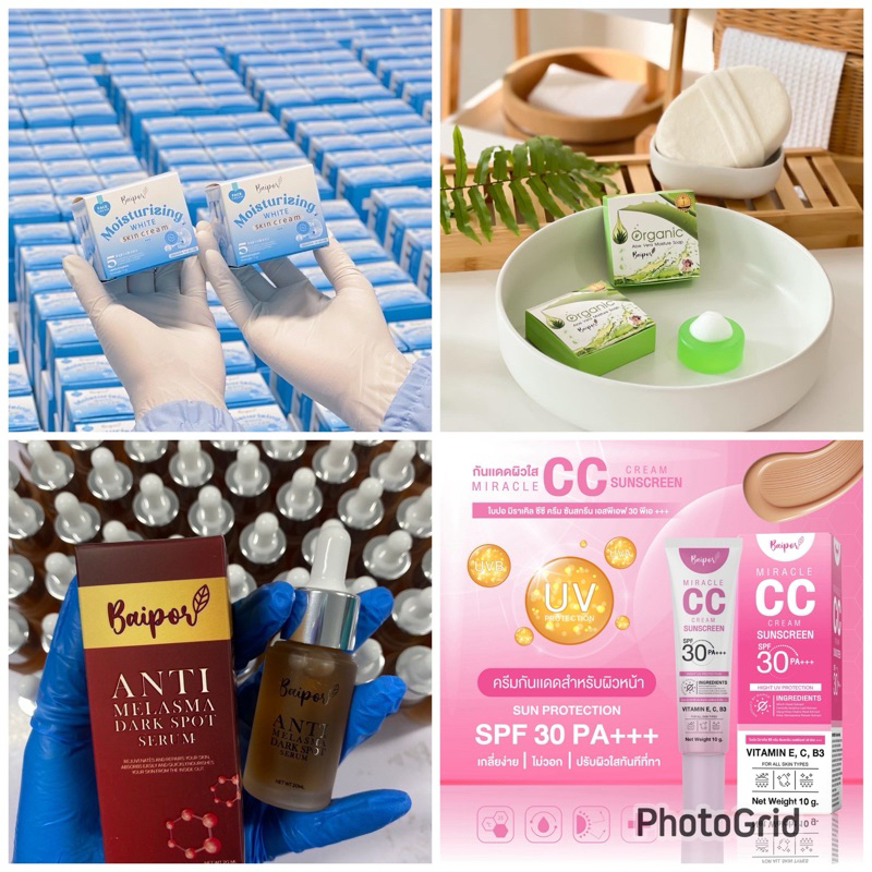 เซตใบปอ5ชิ้น(สบู่ใบปอก้อนใหญ่70กรัม1ก้อน+ครีมใบปอ1แถม1+กันแดด1)