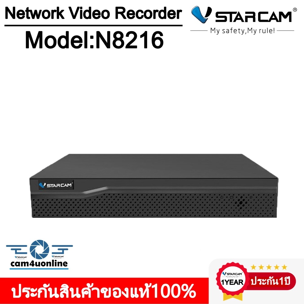 VStarcam กล่องบันทึกกล้อง IP Camera NVR N8216  By.cam4uonline