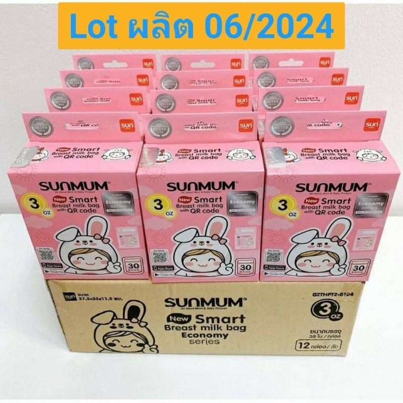 SUNMUM ถุงเก็บน้ำนม 3 ออนซ์ ซันมัม Lot ใหม่ล่าสุด 3oz.