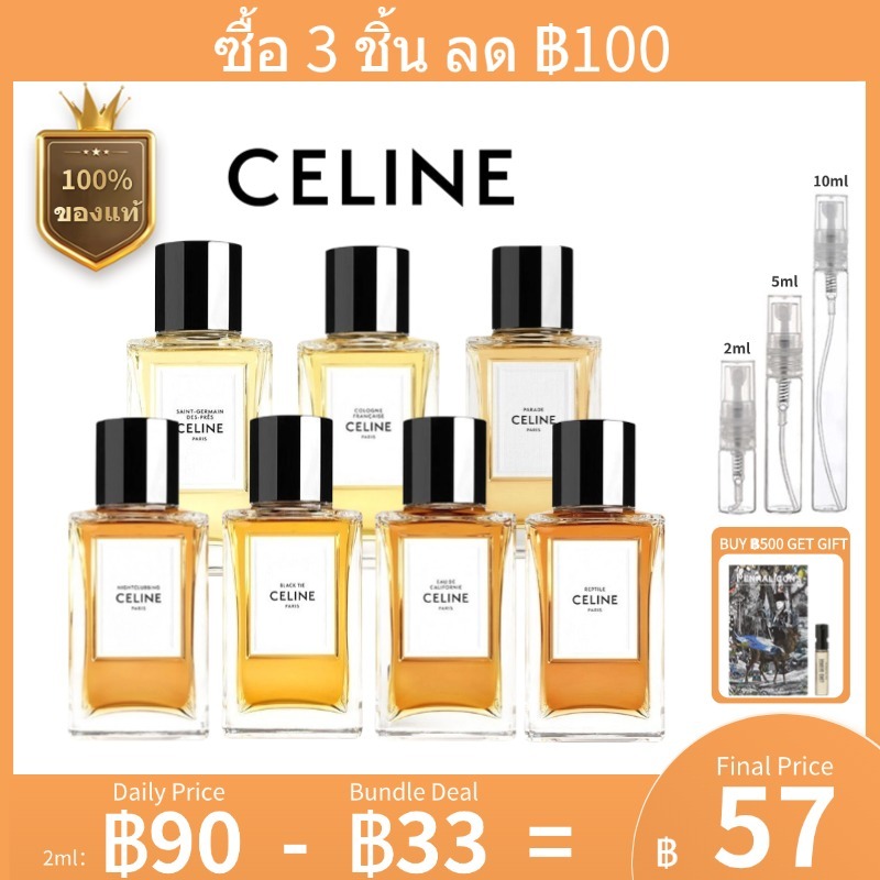 【พร้อมส่ง 】แท้ % น้ำหอมแบ่งขาย Celine Reptile & Cologne Francaise & Californie & Black Tie EDP 5ML
