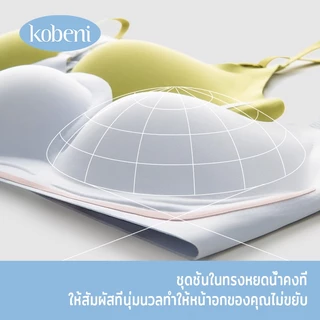 ⭐KOBENI⭐Bra เจลลี่บรา บราไร้ขอบ ไร้โครง หน้าอกเล็ก A เปลี่ยนเป็น C ใส่สบาย เนื้อผ้านิ่ม เก็บทรงดี