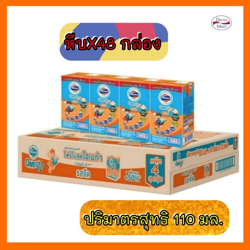 [UHT] Foremost Omega โฟร์โมสต์ โอเมก้า 369 รสจืด 110 มล.