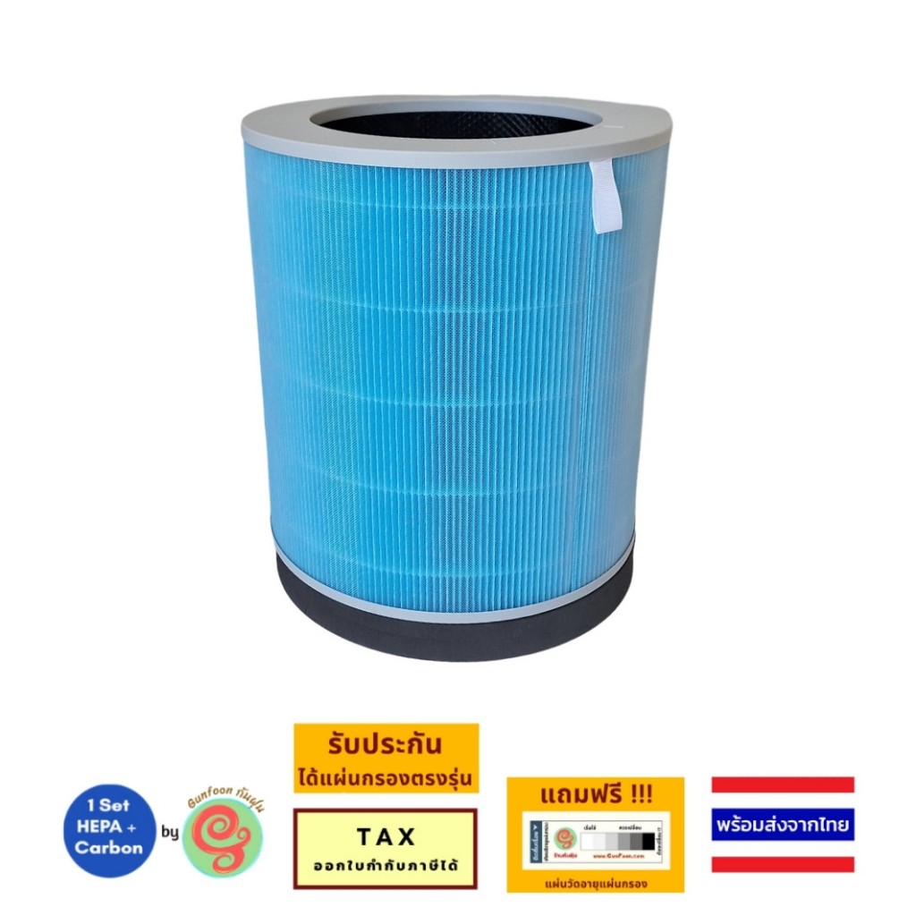 ไส้กรอง เครื่องฟอกอากาศ Ferretti Master Clean MAP-305 Air Purifier MAP305 แผ่นกรองอากาศ HEPA filter - รูปที่ 2