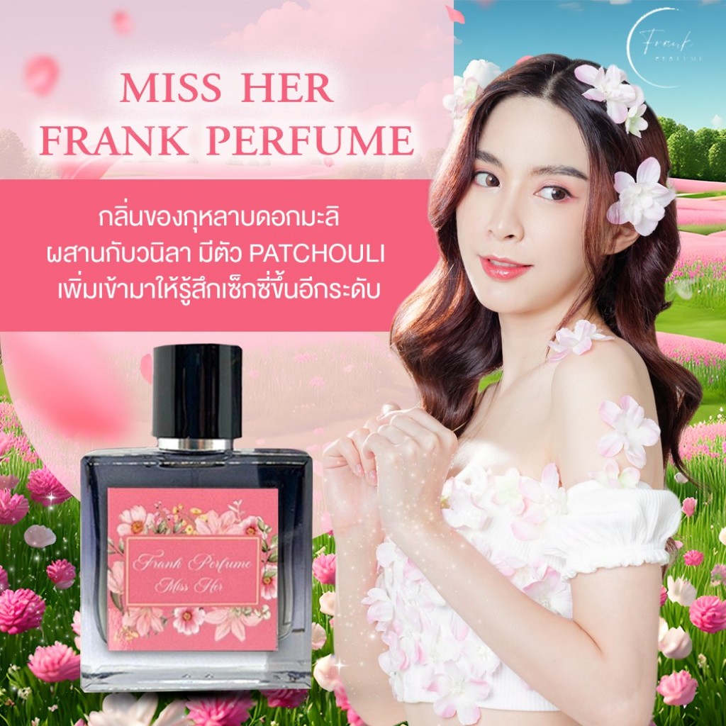 Frank Perfume *((MISS HER))*