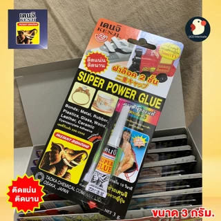 *ติดก้น* กาวตราช้าง กาวร้อน เคนจิ ดังสุด Super Glue 3 กรัม สูตรใหม่ เข้มข้น ติดแน่น ล็อค2ชั้น