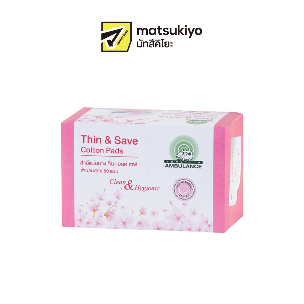 Ambulance Cotton Remover Pads Thin And Save 45g. รถพยาบาลสำลีแผ่นสำหรับเมคอัพรีมูฟเวอร์ทินแอนด์เซฟ 45กรัม