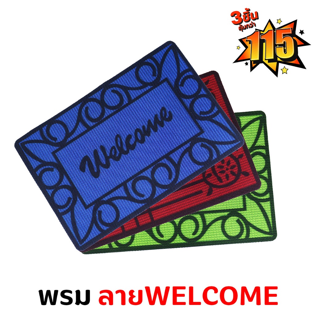 พรมเช็ดเท้า พรมหน้าบ้าน ดักฝุ่น ขนาด40CM×60CM  ลายwelcomeขอบ ลายรังผึ้ง PVCคุณภาพดี