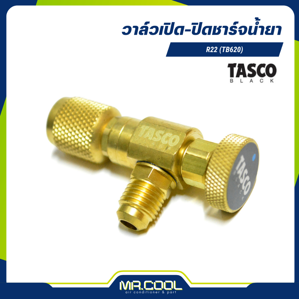 วาล์วปิด-เปิดชาร์จน้ำยา สำหรับน้ำยา R-22 ยี่ห้อ TASCO รุ่น TB620