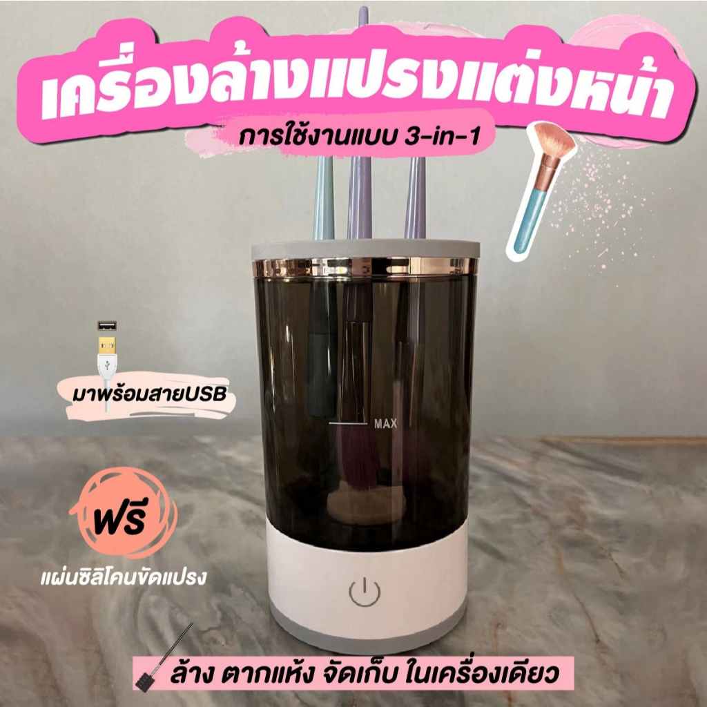 WorthBuyer เครื่องล้างแปรงแต่งหน้าไฟฟ้า 3 ใน 1,แบบพกพาอัตโนมัติ USB,พร้อมเครื่องอบผ้า-เครื่องมือทําความสะอาดแปรงเครื่