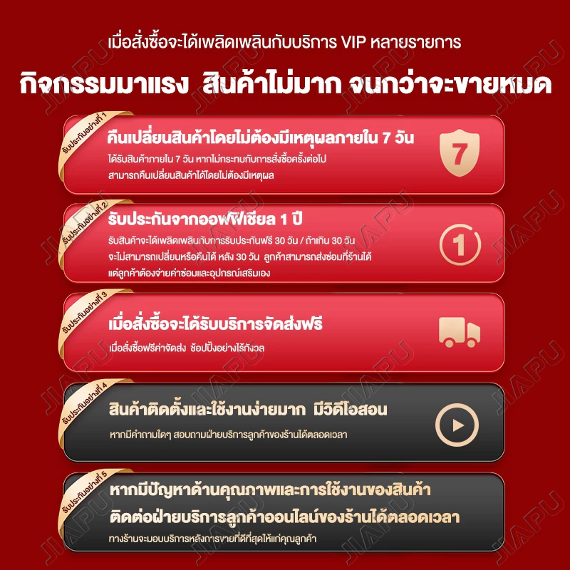 JIAPU พัดลมไร้สาย 12 นิ้ว 2 ระบบ AC/DC รุ่น JP-FN-12INCH thumbnail 7