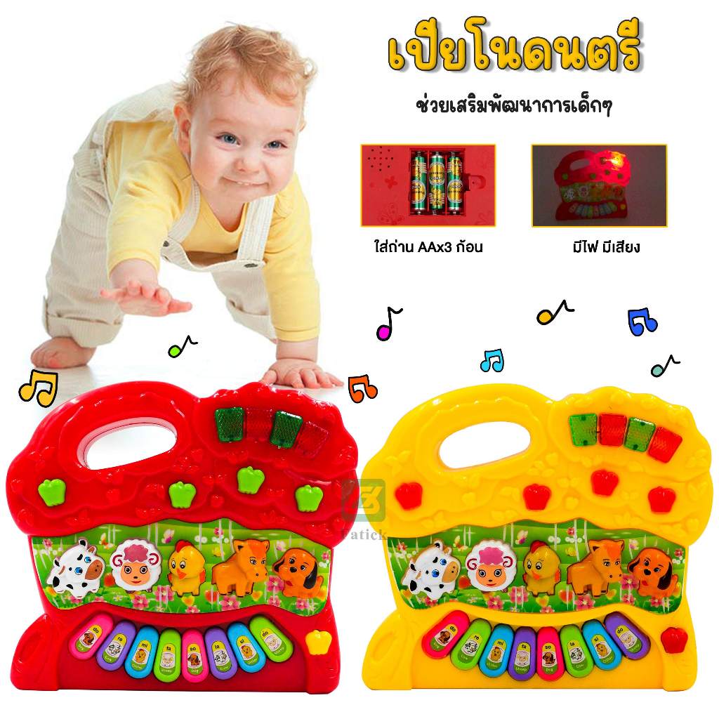 🎹พร้อมส่ง🎹 ของเล่นเปียโน คีบอร์ด ออแกน ดนตรี มีเสียง เสียงสัตว์ มีไฟ มีเพลง ใส่ถ่าน