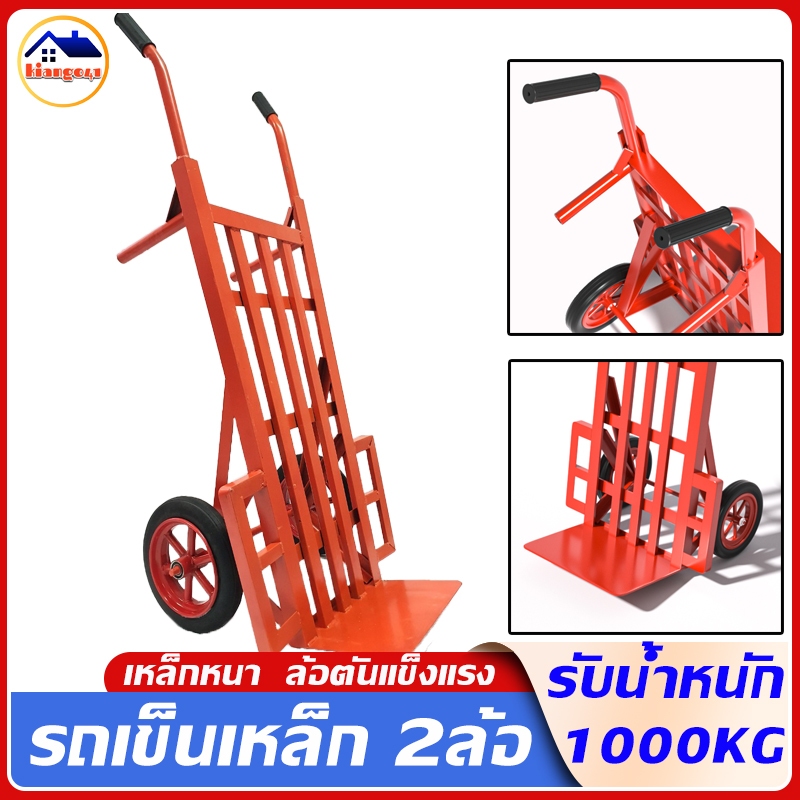 รถเข็นเหล็ก2ล้อ รับน้ำหนักได้ 1000kg รถเข็นของ รถเข็นตลาด/แม่ค้า รถเข็นอเนกประสงค์ รถเข็นเหล็ก hand truck pushcart