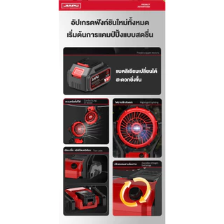 JIAPU 21V พัดลมไร้สาย 12 นิ้ว พัดลมแบต ไฟ LED ไร้สาย พัดลม พัดลมพกพาไร้สาย พัดลมแคมป์ปิ้ง