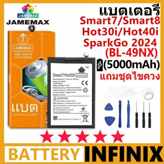 JAMEMAX แบตเตอรี่ infinix Smart7/Smart8/Hot30i/Hot40i/SparkG…