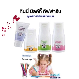 โฟมล้างหน้าเด็ก ทีนนี่มิลกี้ กิฟฟารีน โฟมล้างหน้าสูตรอ่อนโยน โฟมล้างหน้าสูตรน้ำนม