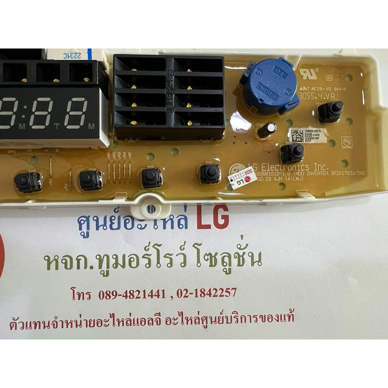 Part No:EBR83263205 แผงดีสเพลย์ปุ่มไฟ แผงไฟเครื่องซักผ้าแอลจีอินเวอร์เตอร์**ของแท้สั่งซื้อตามเลขพาท - รูปที่ 2