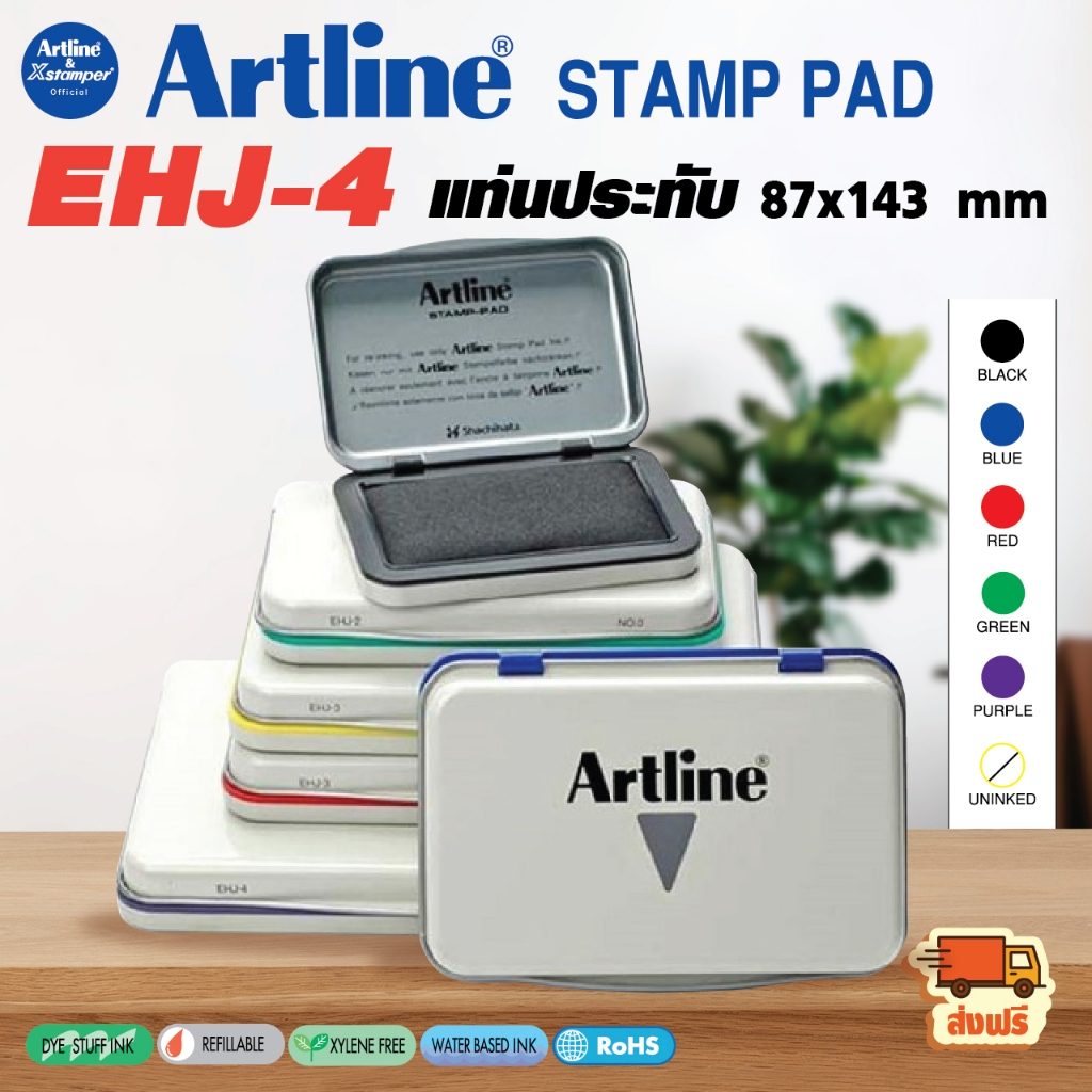 Artline แท่นประทับ เบอร์ 2 แท่นปั๊ม (87x143 มม.) 1 ชิ้น ผ้าไม่ยุบ ใช้งานได้นาน มี 4 สี ให้เลือก
