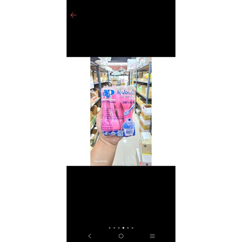 ช้อนไอศครีม ( สุ่มสี ) 50คัน/แพค ช้อนไอศครีมเกรด A ไม่บาดปาก - รูปที่ 4