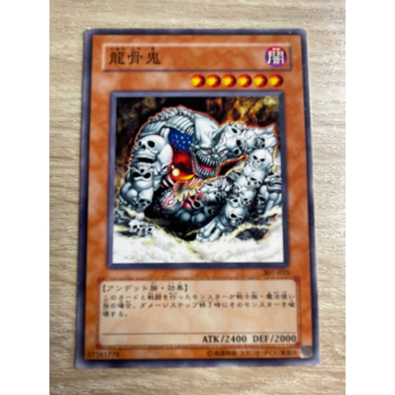 Ryu Kokki ริว โกกกี้ รหัส 307-035 ระดับ Normal (N) มุมไม่คมเล็กน้อย