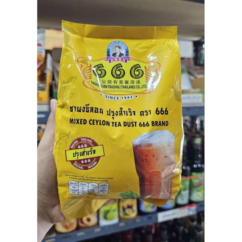 ชาซีลอน 666 #ตรา666.#สำเร็จรูป