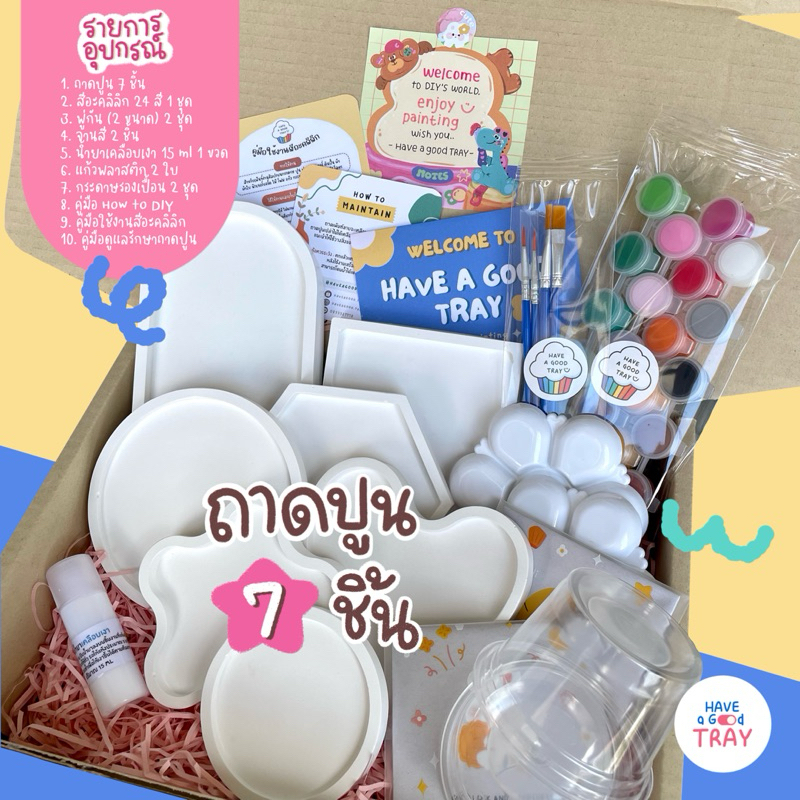 Pre-order (จัดส่ง 26 พค) ชุดระบายสีถาดปูนสุดคุ้ม 7 ชิ้น พร้อมอุปกรณ์ครบเซต | DIY Tray (size L) ราคา ถูกที่สุด ดีลบีเคเค แกลเลอรีภาพที่ 2