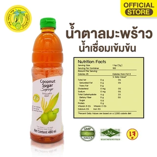 น้ำตาลมะพร้าวจากดอกมะพร้าว(ตราบ้านตาลปึก) COCONUT SUGAR SYRUP บรรจุ 480 ML. * 12 bottle
