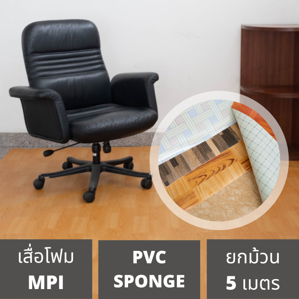 เสื่อโฟม 72 นิ้ว MPI เสื่อรองคลาน พรมวิทยาศาสตร์ เสื่อคนมีอายุ ปูห้องนอน ยาว 5 เมตร