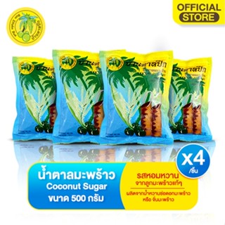 น้ำตาลมะพร้าว(บ้านตาลปึก) 500 กรัม  COCONUT  SUGAR  500 G. *…