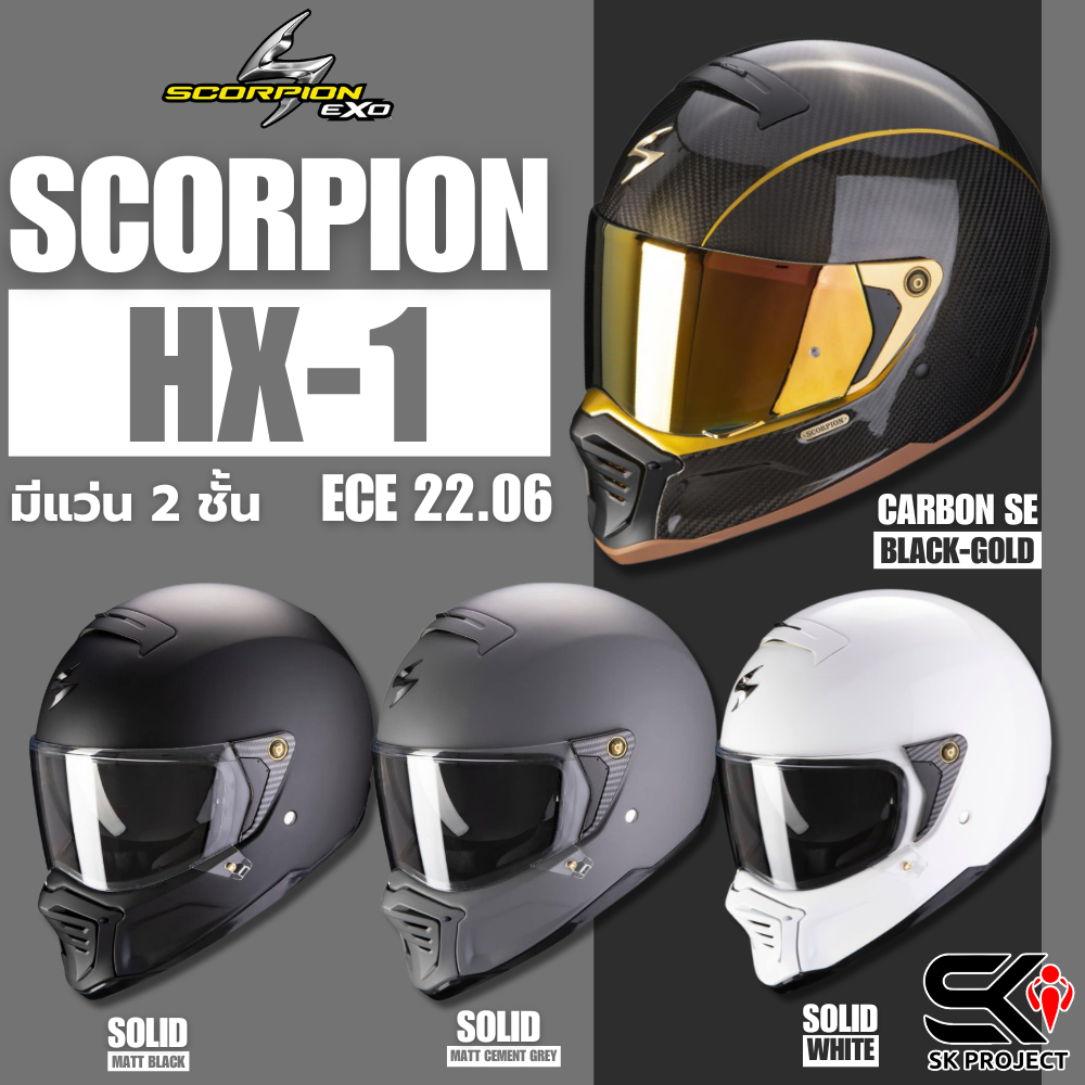 หมวกกันน็อค SCORPION รุ่น HX-1 !!SK PROJECT