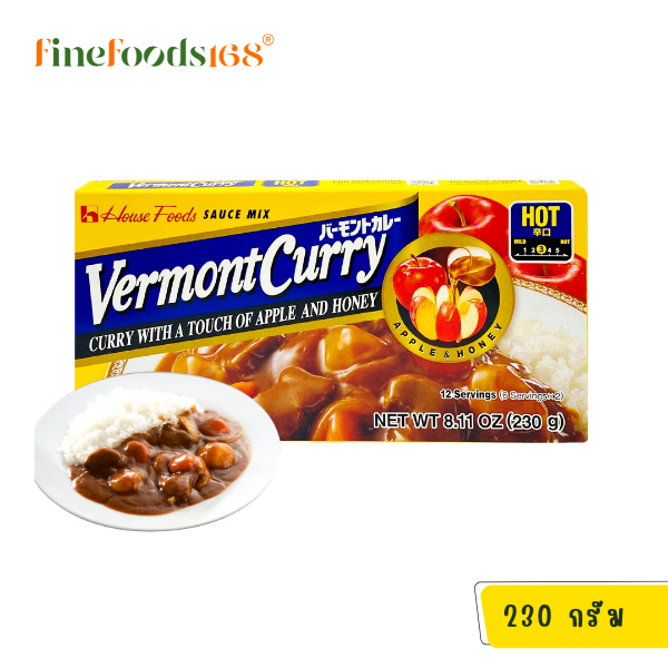 เฮ้าส์ เวอร์มองท์ แกงกะหรี่เผ็ดมาก 230 กรัม House Vermont Curry Hot 230 g.