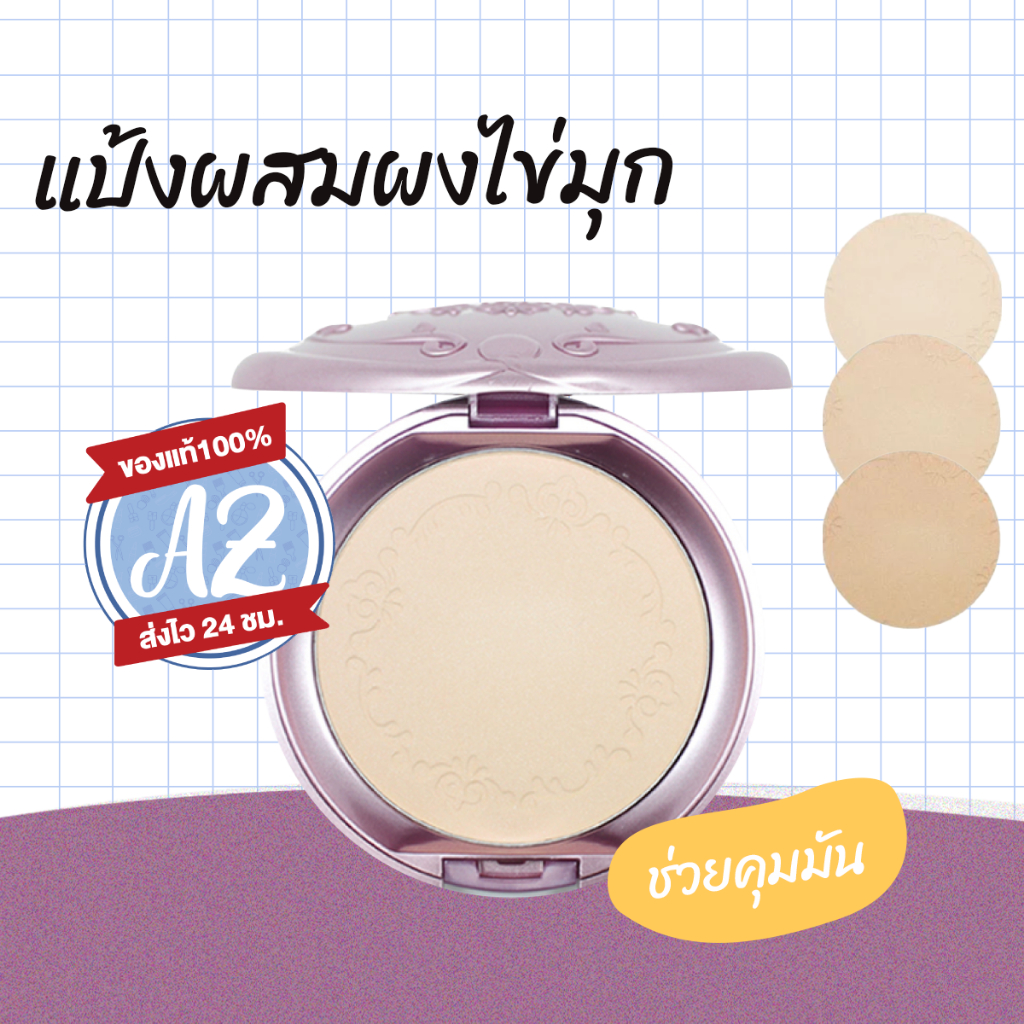 ของแท้📣 Etude House Secret Beam Powder Pact SPF36PA++ 16g. แป้งวิ้งๆ  #VV #15