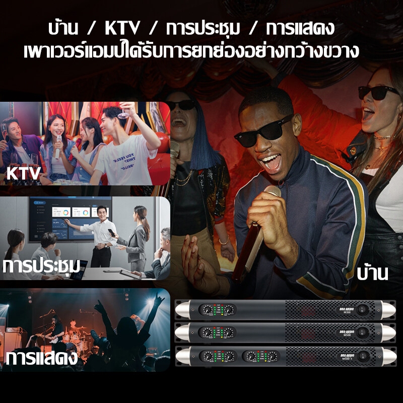 DBX-AUDIO M350 / M500 / M500-4 เครื่องขยายเสียงดิจิตอลกําลังสูง เครื่องขยายเสียงเพื่อประสิทธิภาพระดับมืออาชีพ