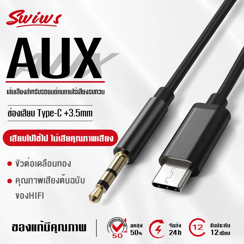 สายสัญญาณเสียง Audio Adapter อะแดปเตอร์ Type C สายเครื่องเสียงรถยนต์ อะแดปเตอร์เสียงหูฟัง