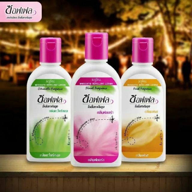 #Soffell ซอฟเฟล ขนาด 60 มล.โลชั่นทากันยุง ครบทุกกลิ่น Lotion กันยุง
