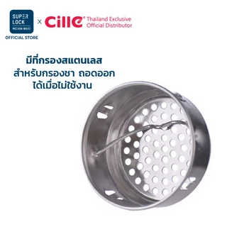 [รับประกัน 1 ปี] Cille กระติกน้ำเก็บอุณหภูมิ กระบอกน้ำสแตนเลส ที่กรองชา หูหิ้ว 550-700 ml 24130